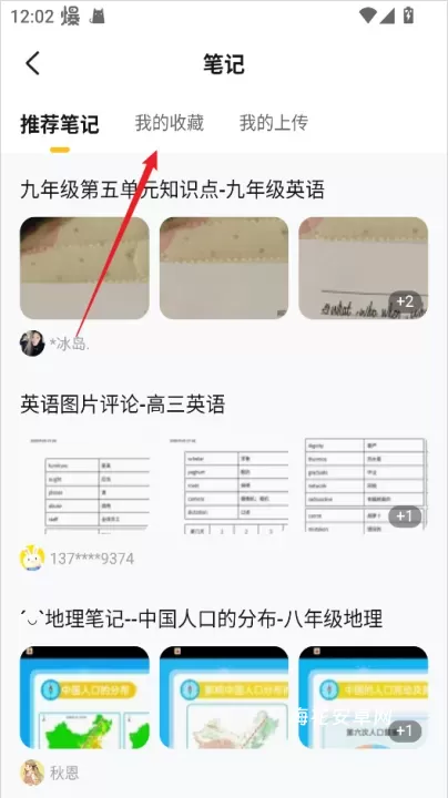 快对作业App_https://www.nk-zx.com_学习办公_第5张