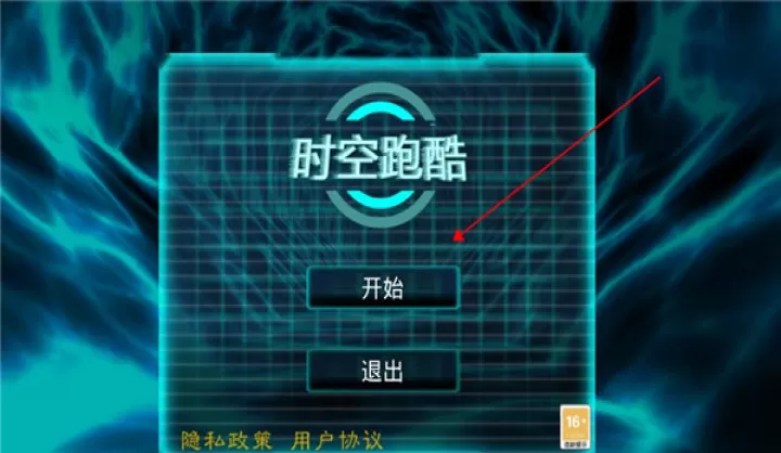 时空跑酷_https://www.nk-zx.com_休闲益智_第1张