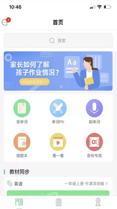 习习向上_https://www.nk-zx.com_学习办公_第2张