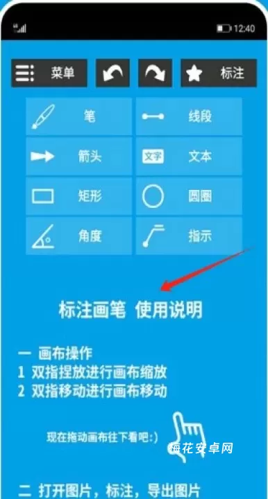 标注画笔_https://www.nk-zx.com_系统工具_第3张