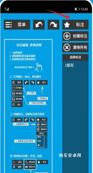 标注画笔_https://www.nk-zx.com_系统工具_第2张