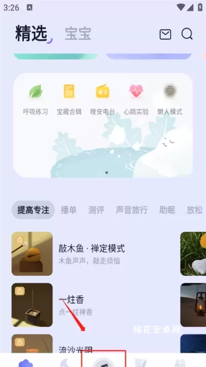 小睡眠助眠_https://www.nk-zx.com_生活休闲_第4张