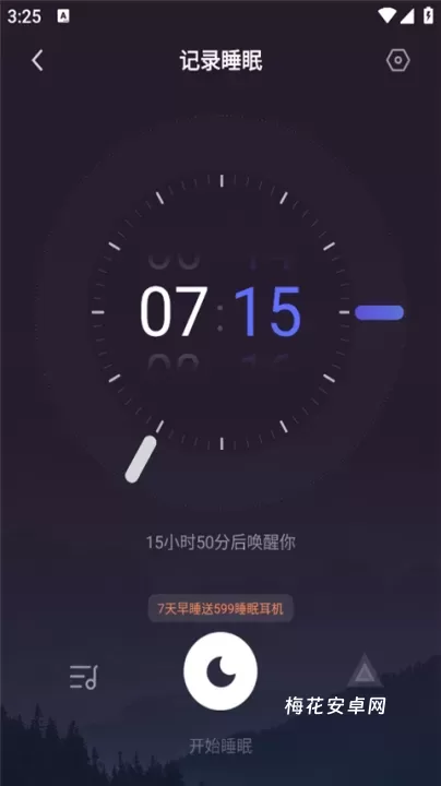 小睡眠助眠_https://www.nk-zx.com_生活休闲_第3张
