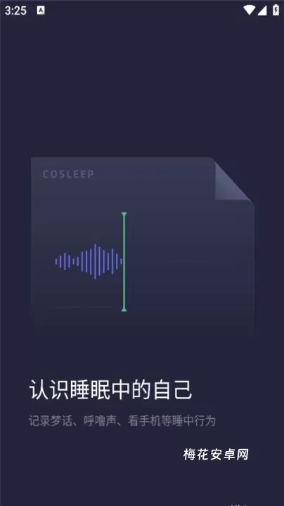 小睡眠助眠_https://www.nk-zx.com_生活休闲_第2张