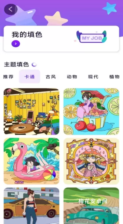 豆画_https://www.nk-zx.com_学习办公_第3张