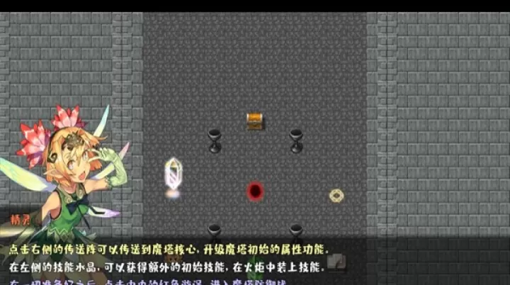 转生魔塔_https://www.nk-zx.com_休闲益智_第2张
