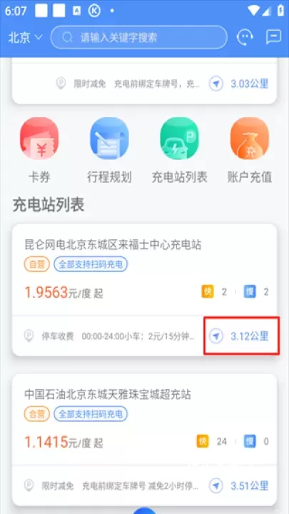 充电圈_https://www.nk-zx.com_生活休闲_第1张