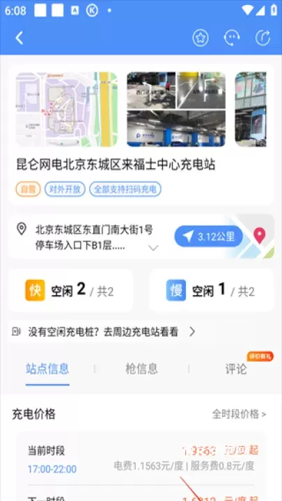 充电圈_https://www.nk-zx.com_生活休闲_第3张