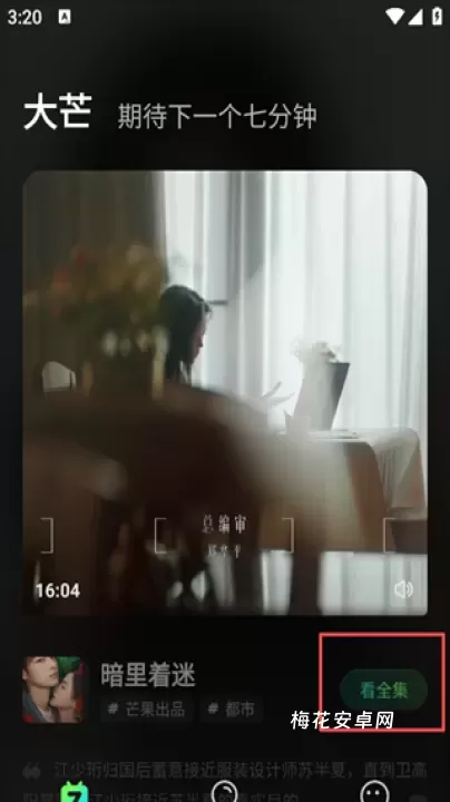 大芒_https://www.nk-zx.com_音影播放_第1张