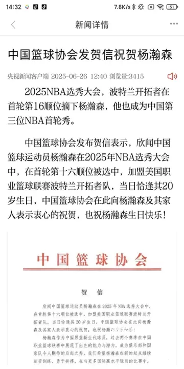 群众新闻_https://www.nk-zx.com_新闻阅读_第2张