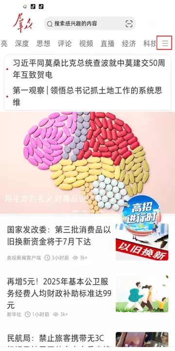 群众新闻_https://www.nk-zx.com_新闻阅读_第1张