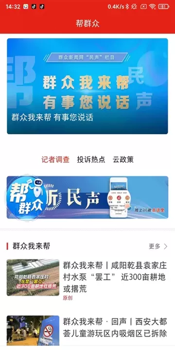 群众新闻_https://www.nk-zx.com_新闻阅读_第4张