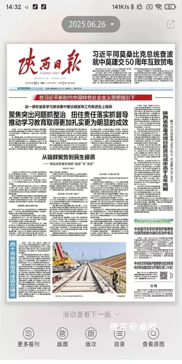 群众新闻_https://www.nk-zx.com_新闻阅读_第5张