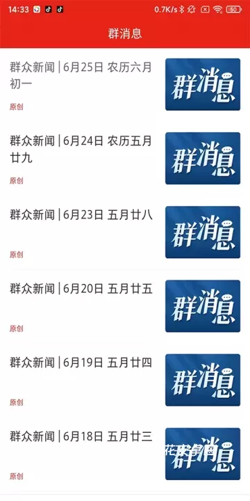 群众新闻_https://www.nk-zx.com_新闻阅读_第6张