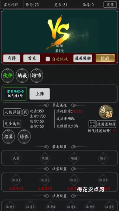 天火大道起源_https://www.nk-zx.com_休闲益智_第1张