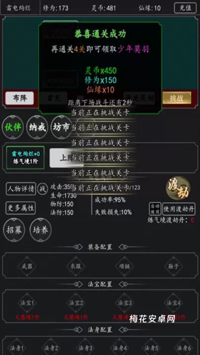 天火大道起源_https://www.nk-zx.com_休闲益智_第2张