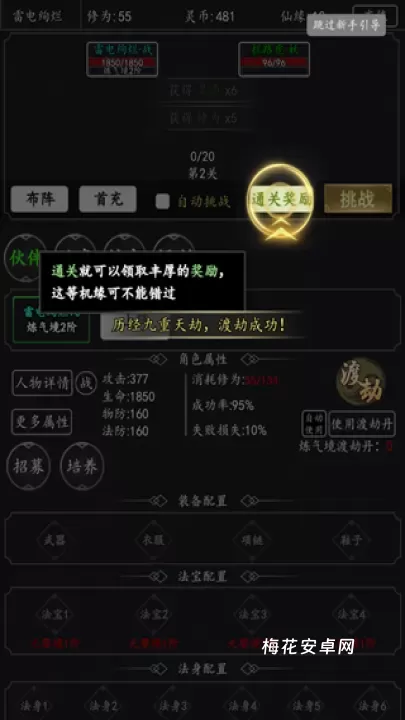 天火大道起源_https://www.nk-zx.com_休闲益智_第3张