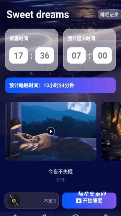 轻睡眠_https://www.nk-zx.com_生活休闲_第2张