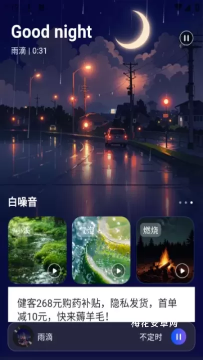 轻睡眠_https://www.nk-zx.com_生活休闲_第4张