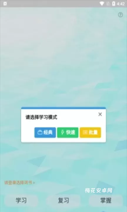 过目不忘单词_https://www.nk-zx.com_学习办公_第2张