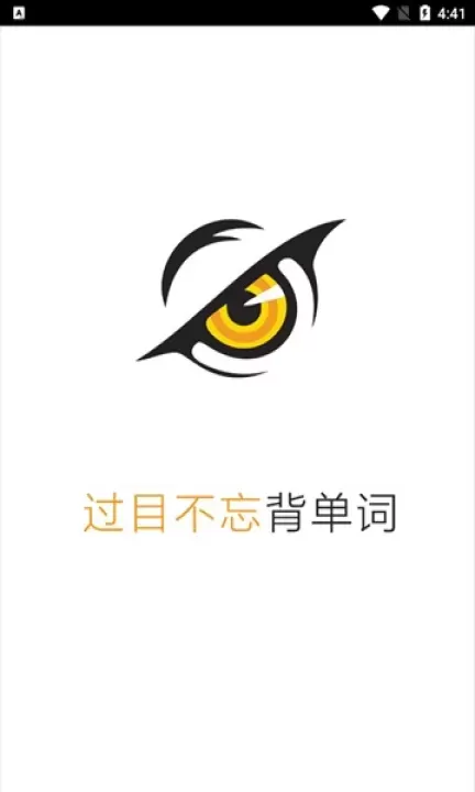 过目不忘单词_https://www.nk-zx.com_学习办公_第1张