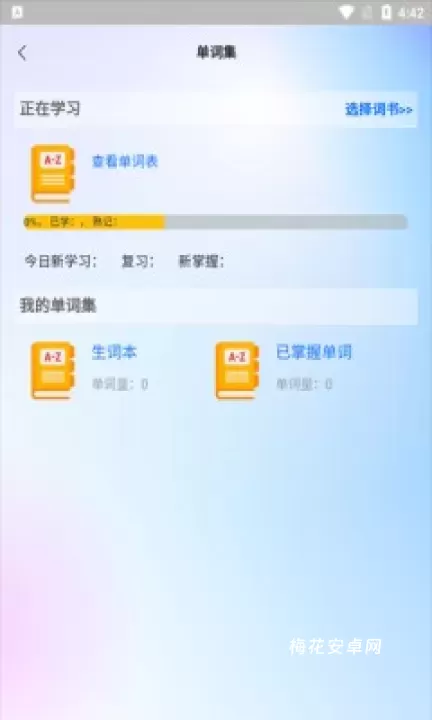 过目不忘单词_https://www.nk-zx.com_学习办公_第3张