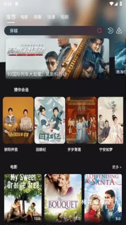 种子追剧_https://www.nk-zx.com_音影播放_第1张
