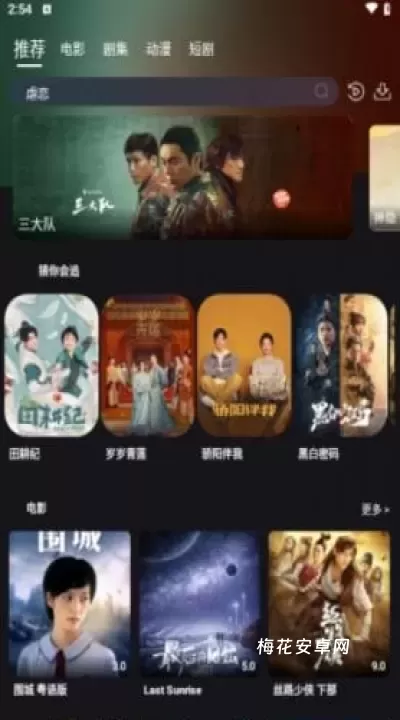 种子追剧_https://www.nk-zx.com_音影播放_第2张