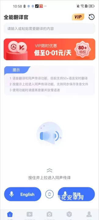 全能翻译官_https://www.nk-zx.com_学习办公_第1张