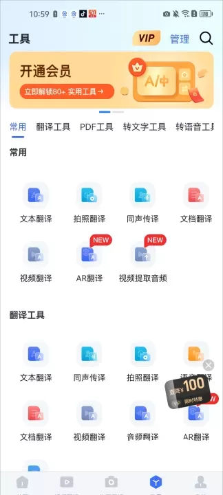 全能翻译官_https://www.nk-zx.com_学习办公_第3张