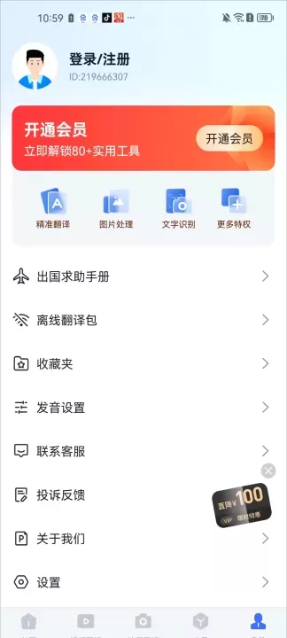 全能翻译官_https://www.nk-zx.com_学习办公_第5张