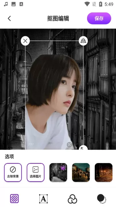 P图抠图_https://www.nk-zx.com_手机美化_第3张