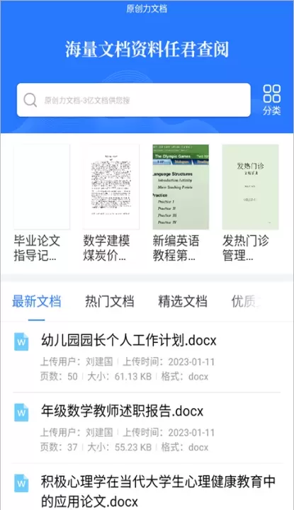 原创力文档_https://www.nk-zx.com_学习办公_第1张