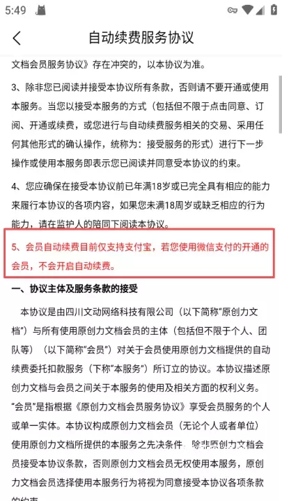 原创力文档_https://www.nk-zx.com_学习办公_第4张