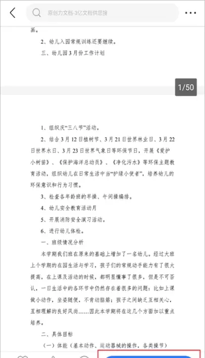 原创力文档_https://www.nk-zx.com_学习办公_第2张