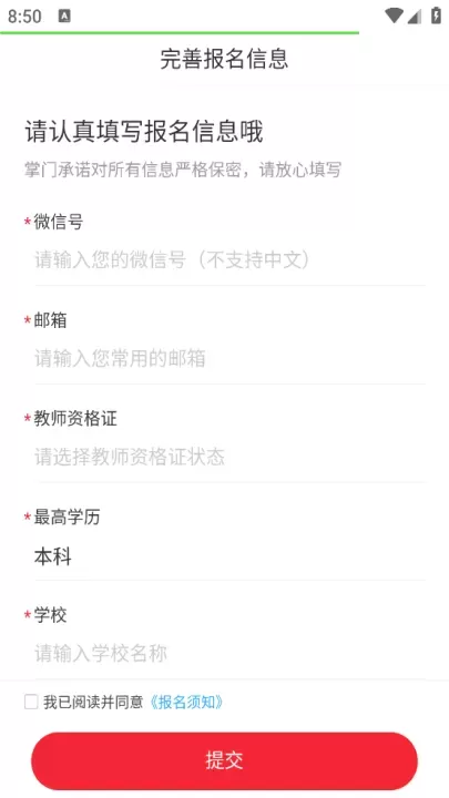 掌门好老师_https://www.nk-zx.com_学习办公_第2张