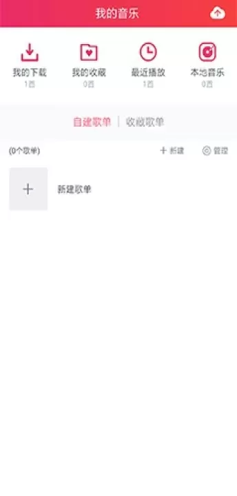 幻音音乐_https://www.nk-zx.com_音影播放_第2张