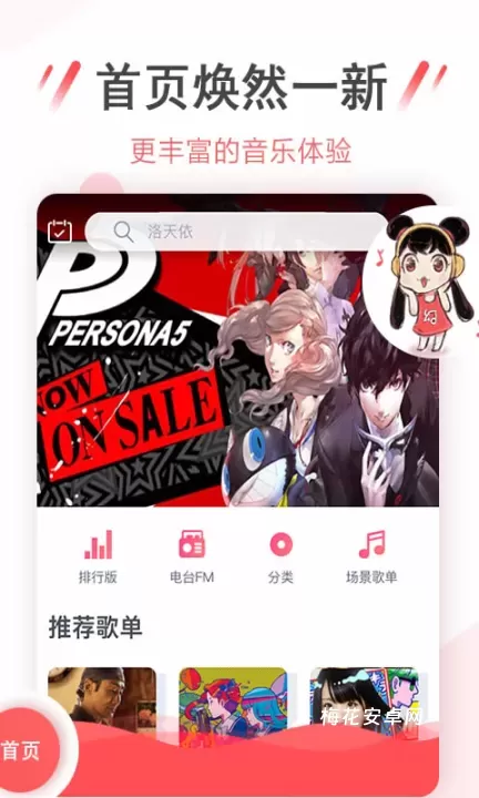 幻音音乐_https://www.nk-zx.com_音影播放_第3张