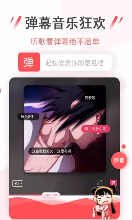 幻音音乐_https://www.nk-zx.com_音影播放_第4张
