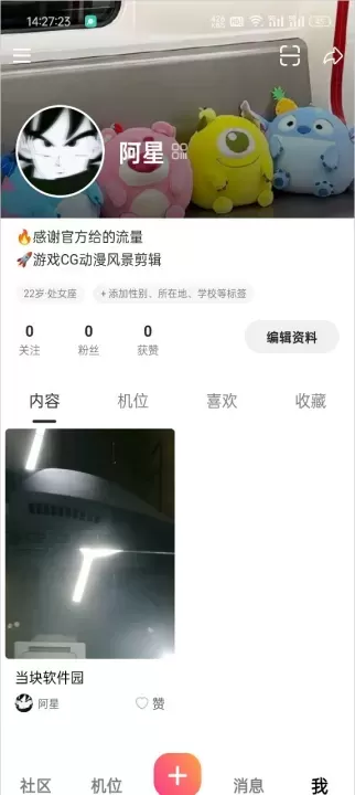 可颂相机_https://www.nk-zx.com_手机美化_第6张