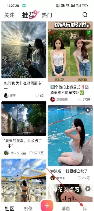可颂相机_https://www.nk-zx.com_手机美化_第5张