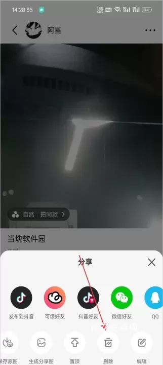可颂相机_https://www.nk-zx.com_手机美化_第8张