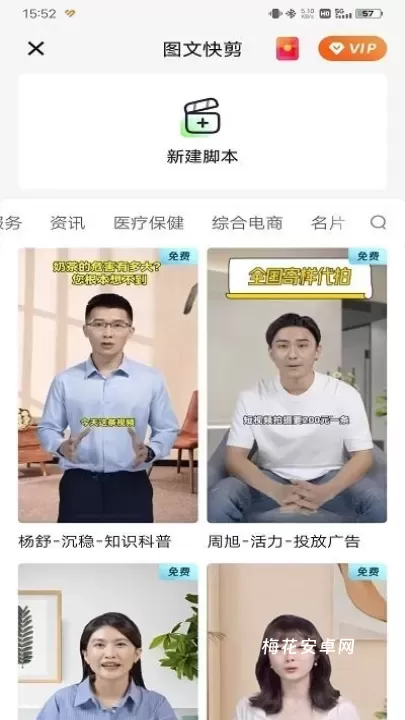 闪剪AI_https://www.nk-zx.com_系统工具_第2张