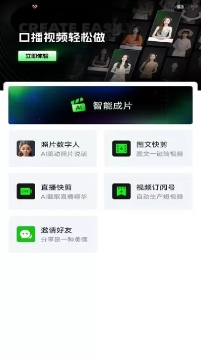 闪剪AI_https://www.nk-zx.com_系统工具_第1张