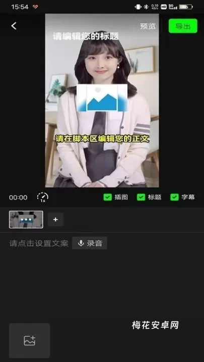 闪剪AI_https://www.nk-zx.com_系统工具_第4张