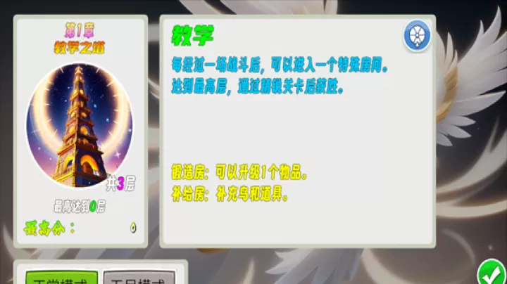 我的鸟制造_https://www.nk-zx.com_休闲益智_第5张