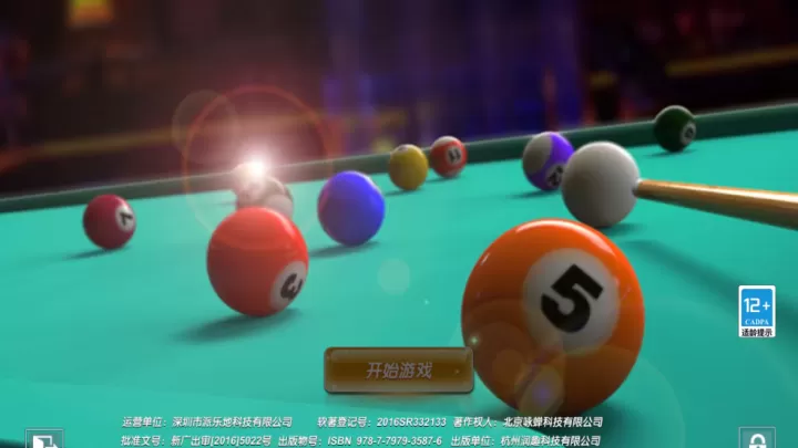 台球风云_https://www.nk-zx.com_休闲益智_第1张