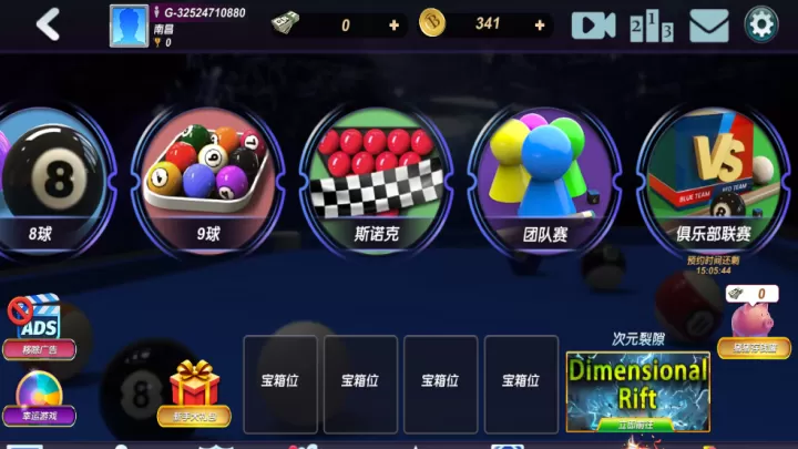 台球风云_https://www.nk-zx.com_休闲益智_第8张