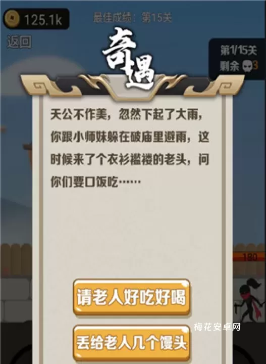 我功夫了得_https://www.nk-zx.com_动作冒险_第5张