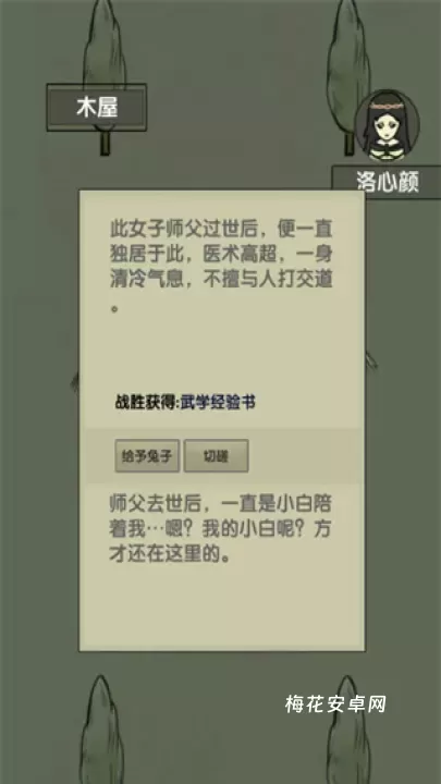 放空的武林_https://www.nk-zx.com_角色扮演_第2张